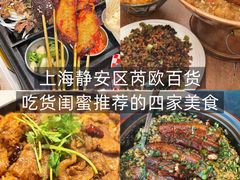 -浩海火燒雲傣家菜(芮欧百货店)