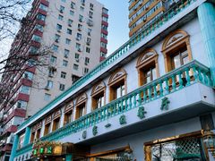 -帕米尔食府(白云观店)