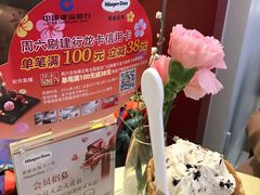 -哈根达斯(陆家浜路店)