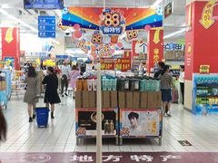 -沃尔玛(建设路店)