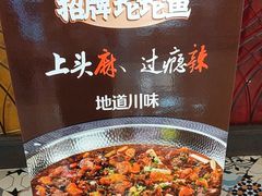 -辛香汇·现炒川菜(武进吾悦店)