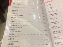 菜单-津菜宋记老房子(鼓楼店)