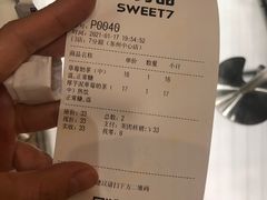 -7分甜(苏州中心店)