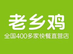 -老乡鸡(南京金宝商业广场店)