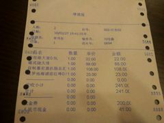 账单-马迭尔德式西餐精酿啤酒屋(中央大街店)