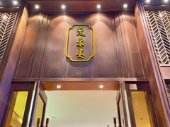 -楚禾宴·家宴(光谷大道店)