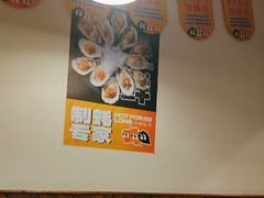 -蚝太郎 • 海鲜烧烤(建国路创始店)