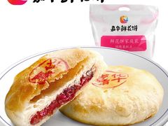 -嘉华鲜花饼(大理元帅府店)