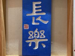 -鼓浪屿国际刻字艺术馆