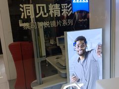 -美式眼镜·授权蔡司.依视路.尼康.豪雅.明月(人民广场店)