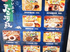 -天正河鲀·河豚亭(大连店)