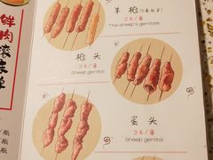菜单-申记串道(奉天街店)