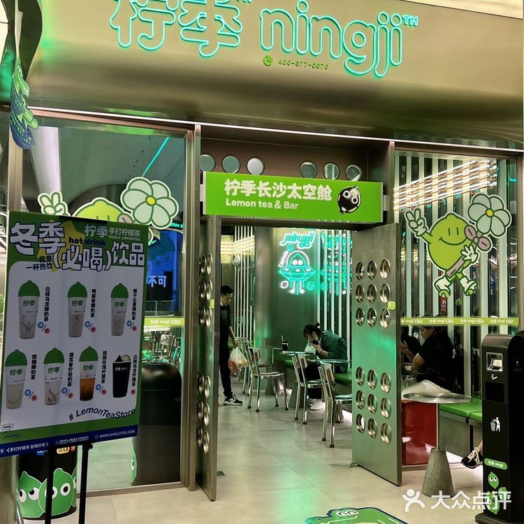 秋天养生达人必备🥤！喝轻奶茶还有小鳄鱼🉐️