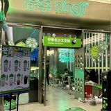 秋天养生达人必备🥤！喝轻奶茶还有小鳄鱼🉐️