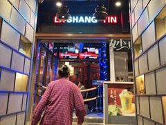 -辣尚瘾·烤鱼·新川菜(交大直营店)