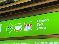 -柠季·手打柠檬茶(静安大悦城北座B1店 )