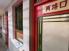 -小街47號江湖菜(四合院店)