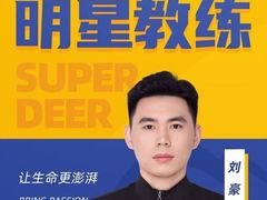 -超鹿运动(达信大厦店)