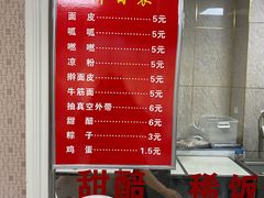 -老字号·三十一号面皮(商埠路步行街店)