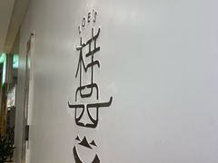 -ZOE·S梓园