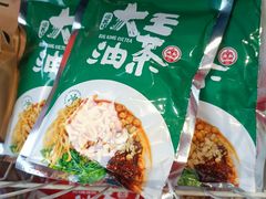 -大王油茶(二厂文创公园店)