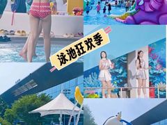 -温都水城·水梦奇缘