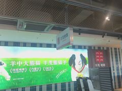 -丰茂烤串(公园店)