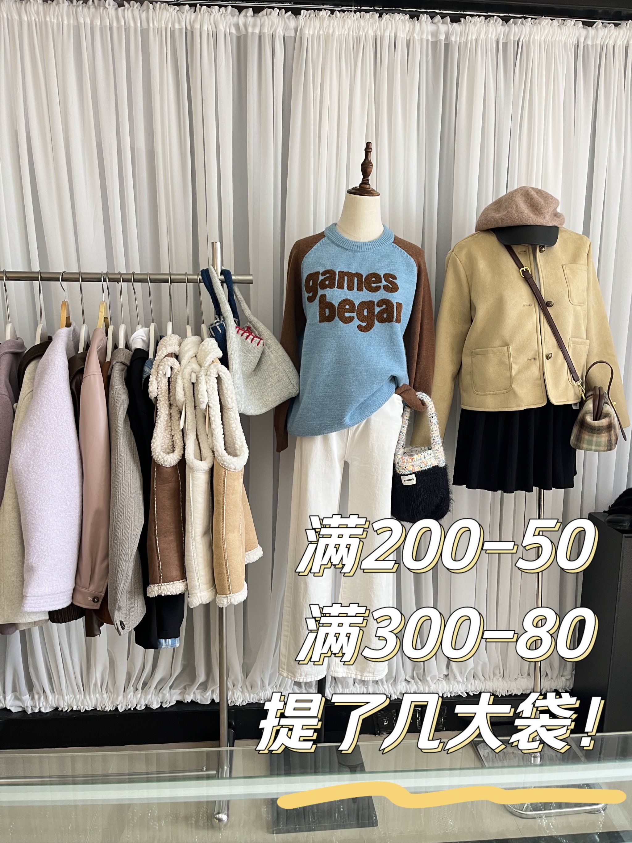 一次性提了几袋子出门的衣服店!