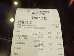 账单-螺世纪螺蛳粉·桂味小排档(裕德店)