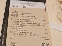 -池记(尖沙咀店)