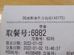 -DQ·蛋糕·冰淇淋(金牛万达店)