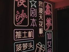 -鑫梦桌游谋杀之谜剧本杀俱乐部(联合商厦店)