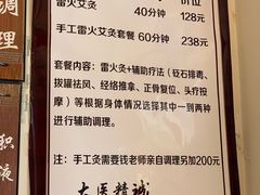 -钱氏艾灸堂(云峰街店)