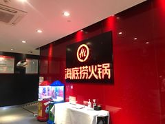 -海底捞火锅(团结桥店)