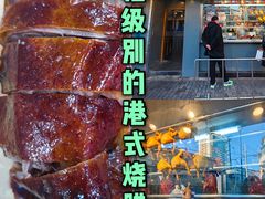 -永祥烧腊餐厅(虹口店)