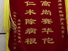 -通透堂中医·精准推拿(旗舰店)