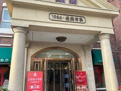 -桂园餐厅(五大道店)