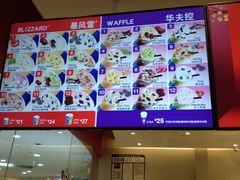 -DQ·蛋糕·冰淇淋(河东万达店)