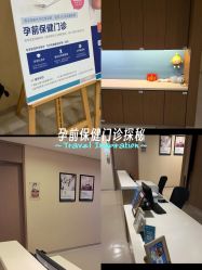 -重庆安琪儿妇产医院-妇幼保健联盟医院