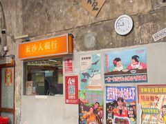 -长沙文和友(海信广场店)