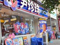 -尹珍珠·韩式无限烤肉(回龙湾店)