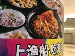 -79号渔船海鲜饭店(华强北店)