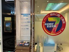 -柏乐口腔(南宁总院)