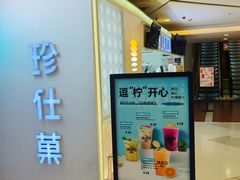 -Jazcu珍仕菓鲜榨果汁(西单大悦城店)