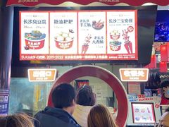 -黑色经典臭豆腐·湖南特产(坡子街店)