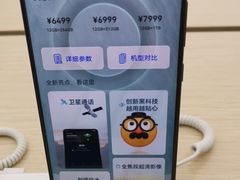 -华为授权体验店(新奥购物中心)
