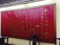 -泰丰楼(前门西大街店)