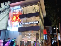 -Blueglass酸奶(华贸购物中心店)