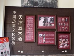 -天津五大道文化旅游区