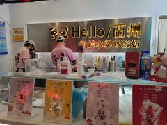 门面-CHAO'S艾炒酸奶·冰糖葫芦(兰州中心店)
